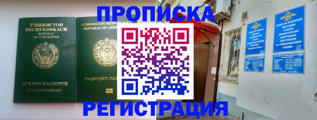 где прописаться в Заозёрном