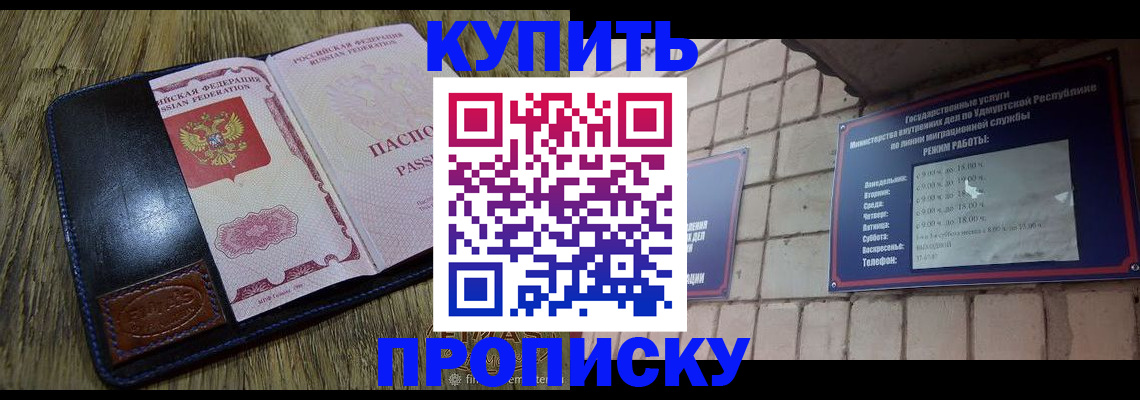 временная регистрация надежно в Заозёрном